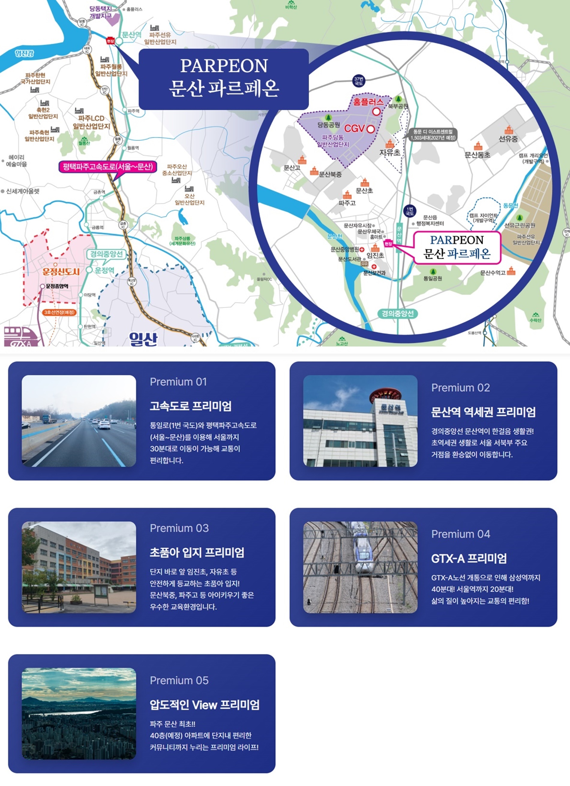 location_bigmap01_parfeon-vert.jpg
