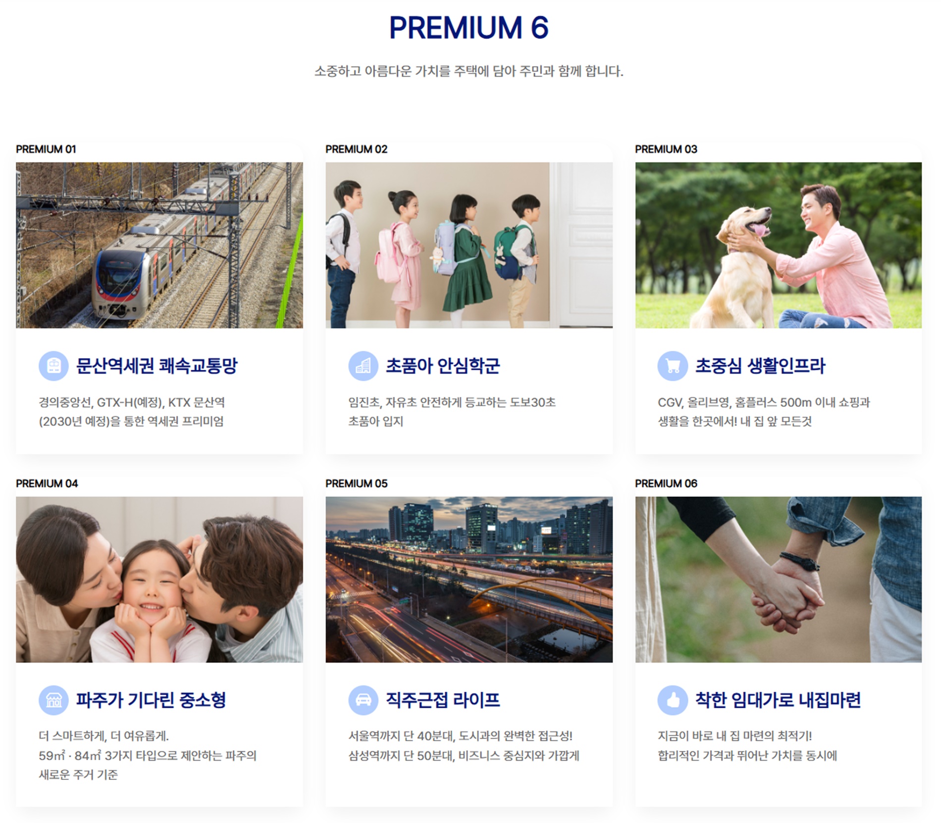 프리미엄